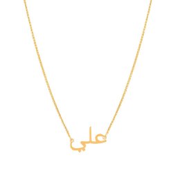 Kişiye Özel Urduca İsim Kolye Kişiye Özel Urduca İsim Kolye