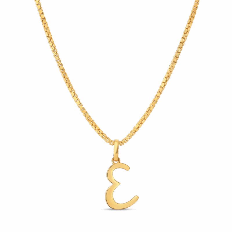 قلادة الحرف الأول من الذهب عيار 22 قيراط E قلادة الحرف الأول من الذهب عيار 22 قيراط E