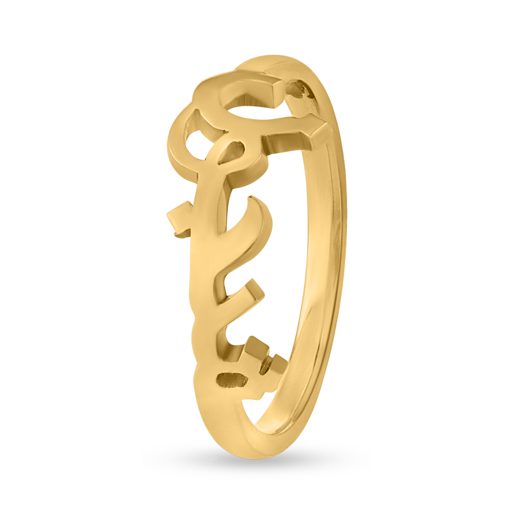 22 Ayar Altın İsim Yüzüğü 22 Ayar Altın İsim Yüzüğü